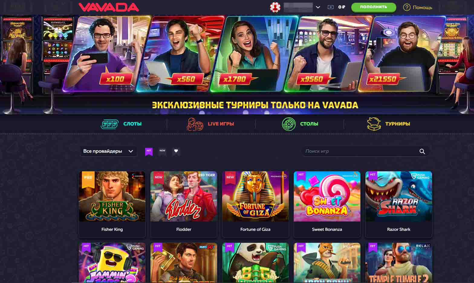 Пример vavada - номер один в рейтинге казино чтобы играть онлайн